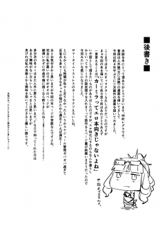 (C92) [Nanbou Hitogakushiki (Nakamura Regura)] Lust Vampire (Fate/Grand Order) - page 24