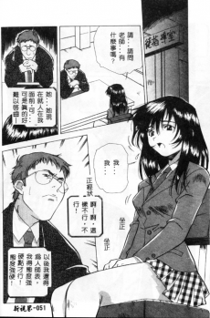 [Amano Youki] Momoiro Kakumei! [Chinese] - page 48