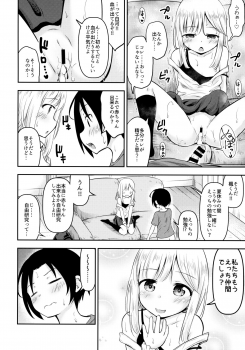 (C96) [Kidoukan (Kidou Muichi)] Natsuyasumi Kids wa Kozukuri Kenkyuuchuu - page 15