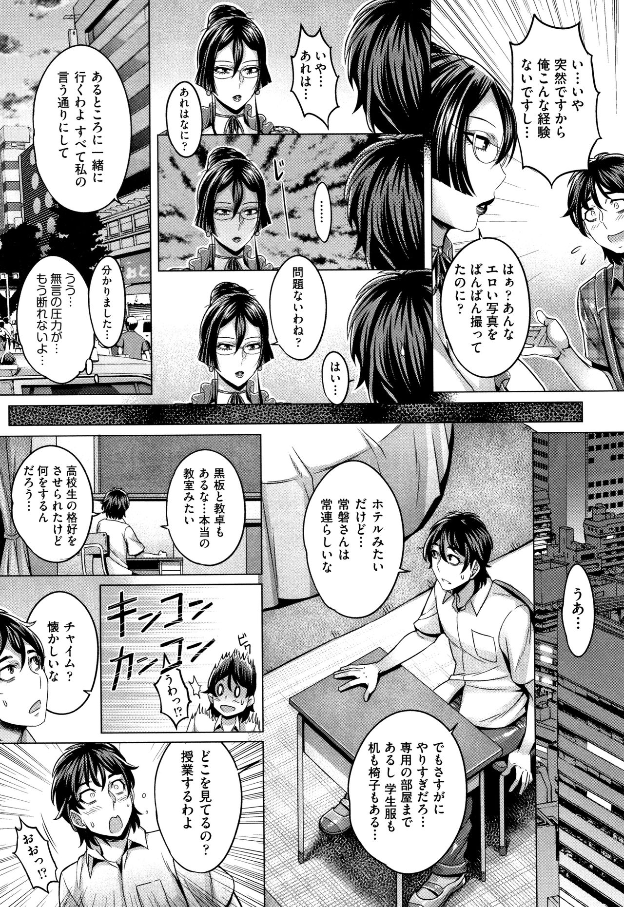 [Momofuki Rio] Junyoku Kaihouku page 82 full