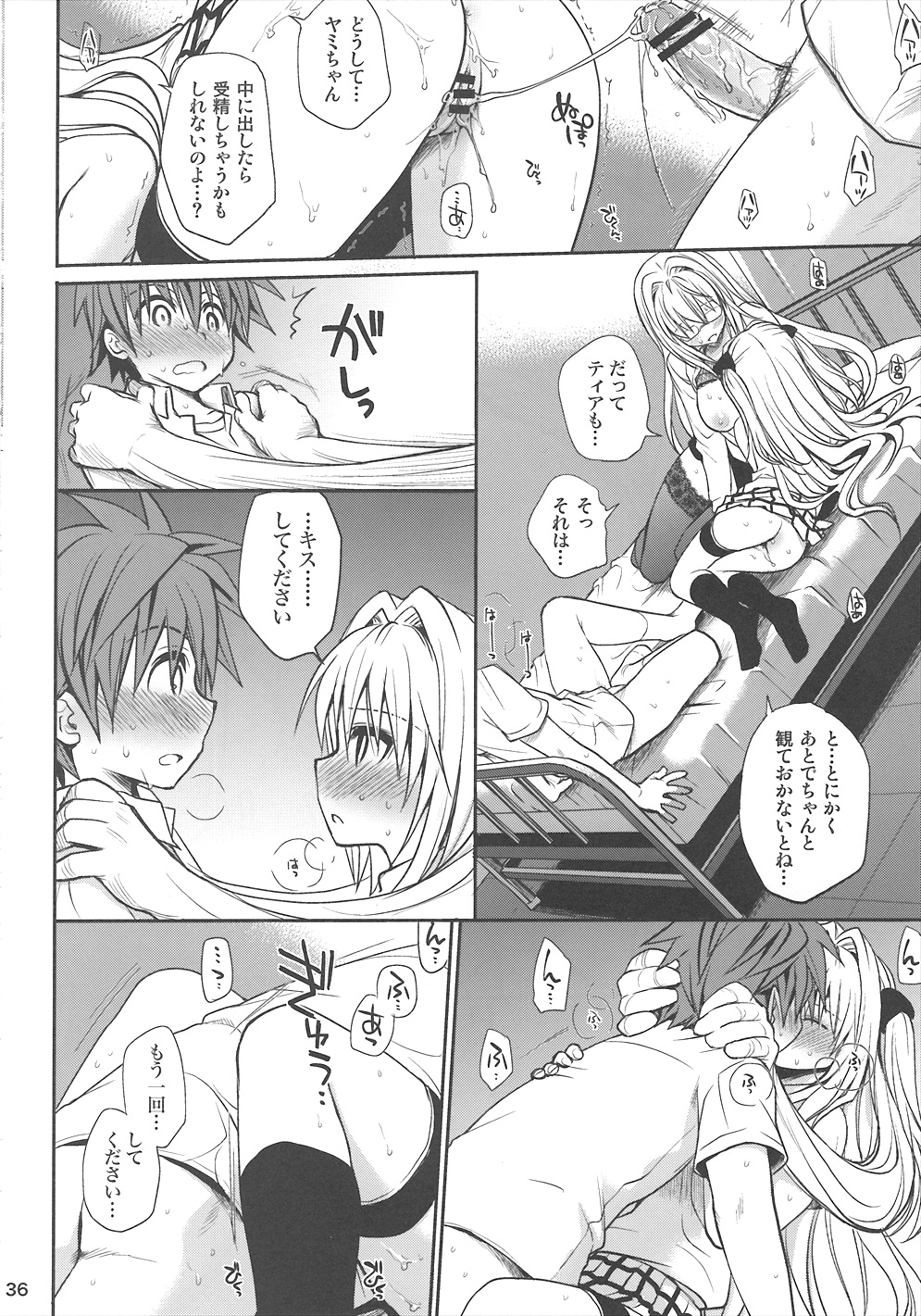 (C82) [Takumi na Muchi] Kiniro no Idenshi (To LOVE-Ru) page 35 full