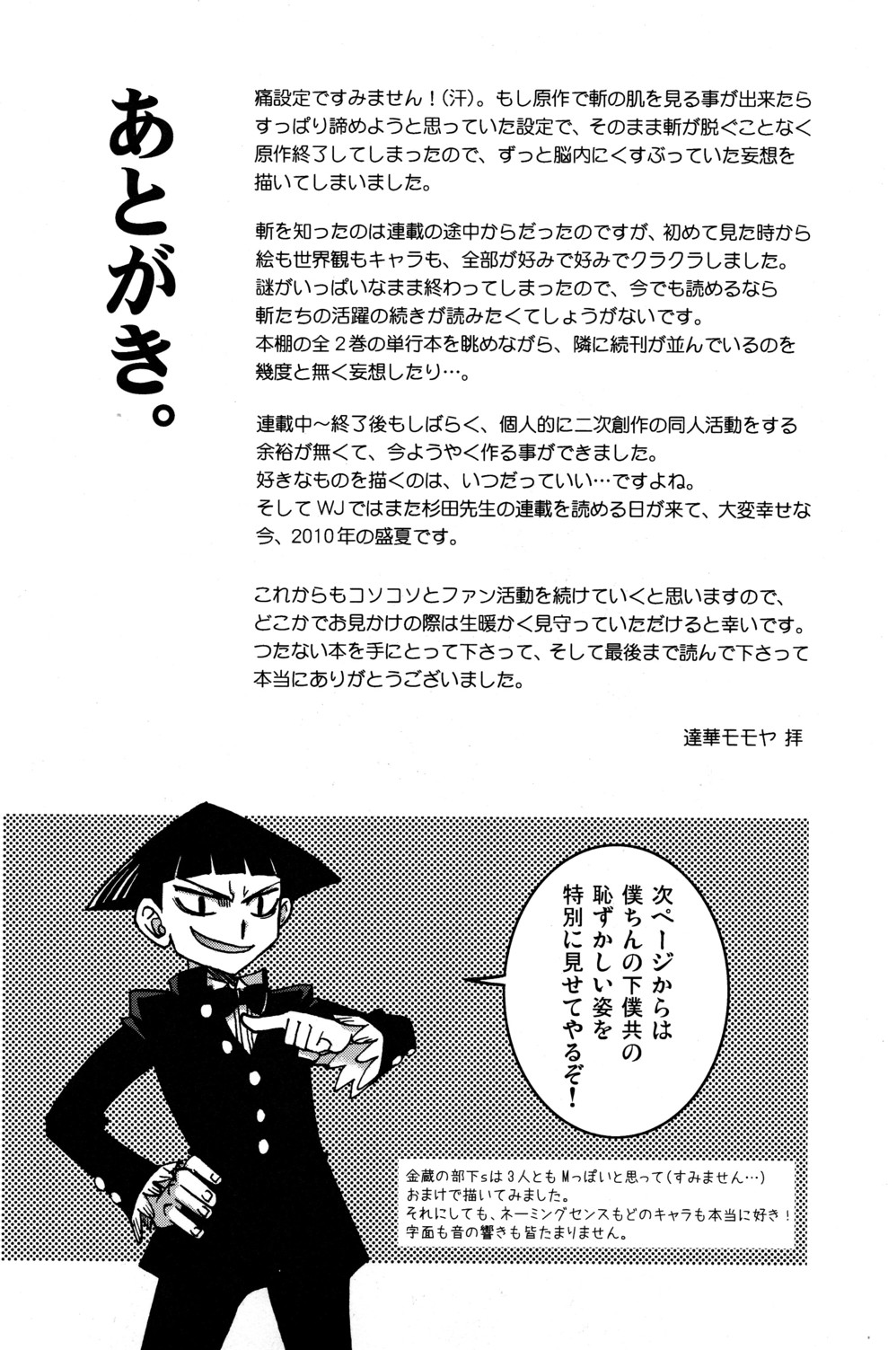 [Tachibana Momoya] Kirimusubu Yaiba no Shita ni te page 22 full