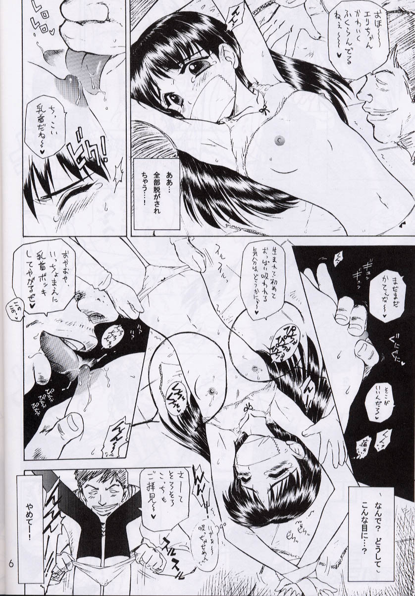 (CR28) [BLACK DOG (Kuroinu)] ENIGMA (FLCL) page 5 full