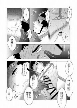[Sorairo Panda (Yamome)] Yasei no Doumei [Digital] - page 37