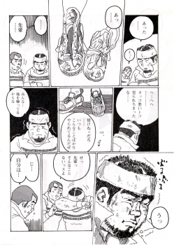 [Kobinata] Bukatsu (G-men No.048 2000-03) - page 6