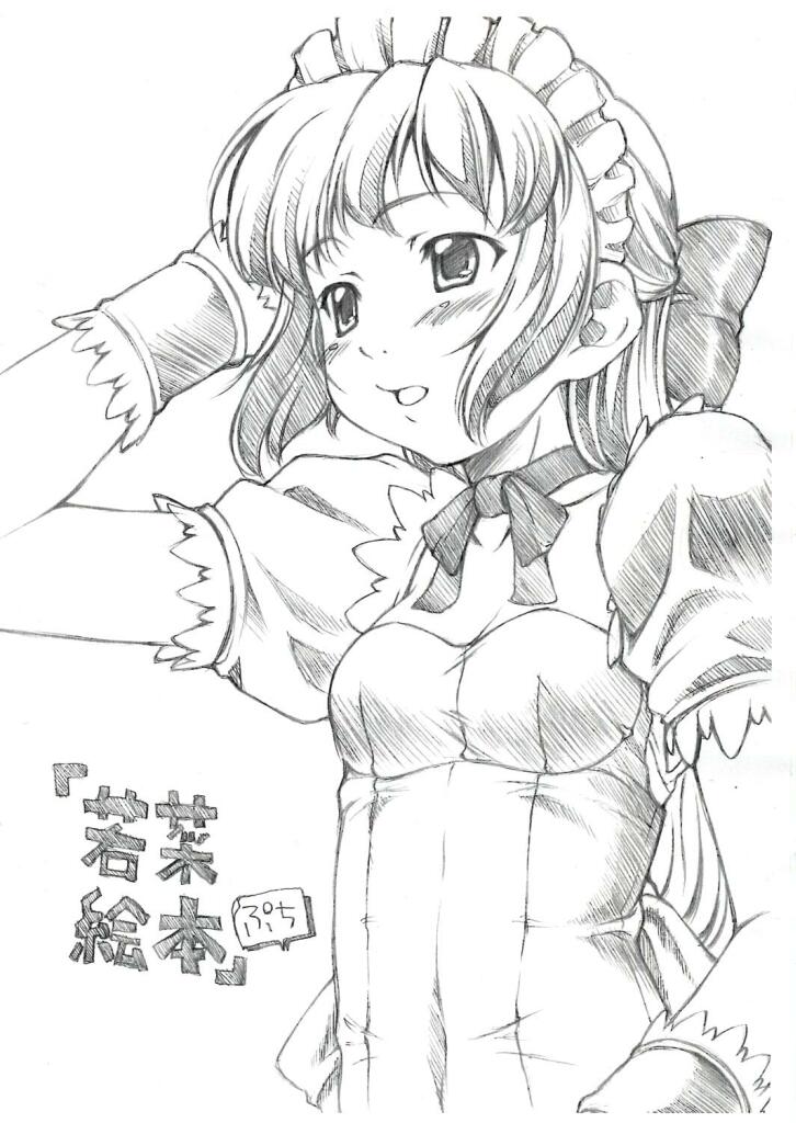 (CR32) [Sakura Koubou (Sakura Kotetsu)] Wakana ehon puchi (Sentimental Graffiti) page 1 full