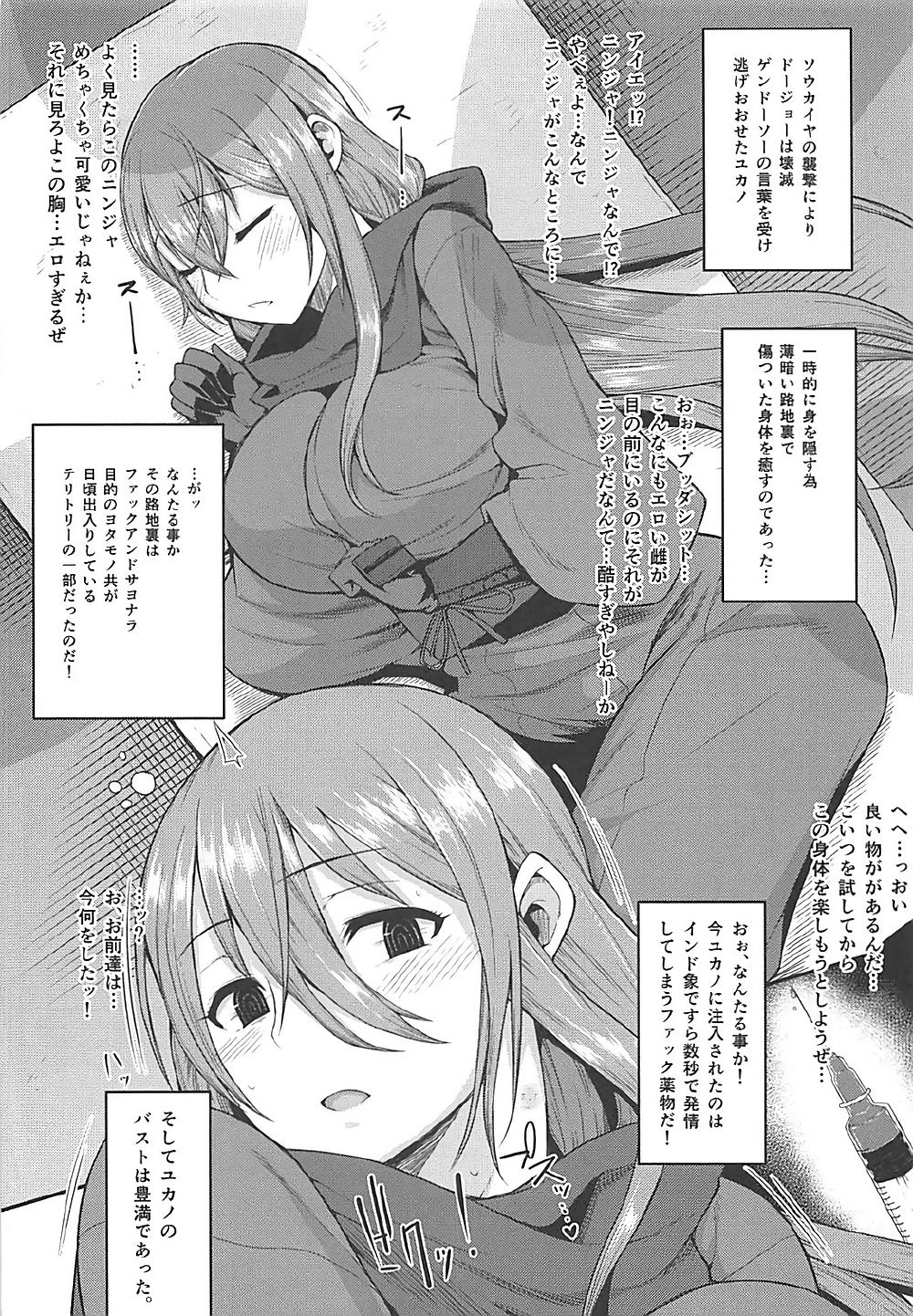 (C92) [Rorinoutage (Shimantogawa)] Rorinoutage Sairokushuu (Various) page 17 full