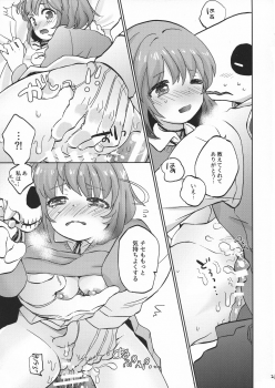 (CCOsaka106) [2961 (NICK)] Kiss no Saki, Muzumuzu no Moto (Mahoutsukai no Yome) - page 23
