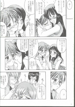(C57) [LUCK&PLUCK!Co. (Amanomiya Haruka)] 17 Sai no Hisoka na Yokubou (To Heart) - page 20