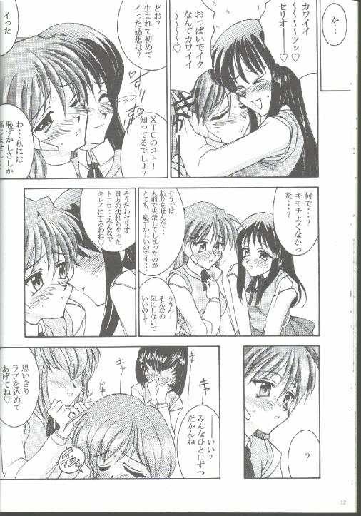 (C57) [LUCK&PLUCK!Co. (Amanomiya Haruka)] 17 Sai no Hisoka na Yokubou (To Heart) page 20 full