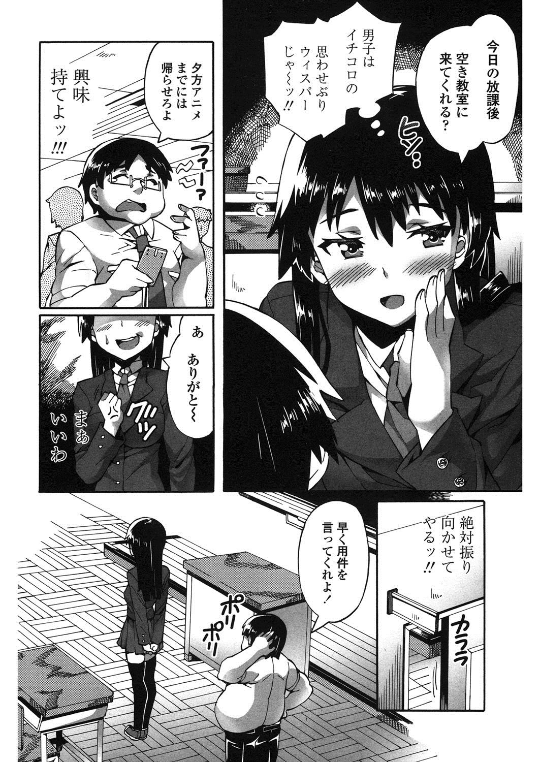 [Sakai Nayuta] Maid x Shounen x Maid [Digital] page 61 full