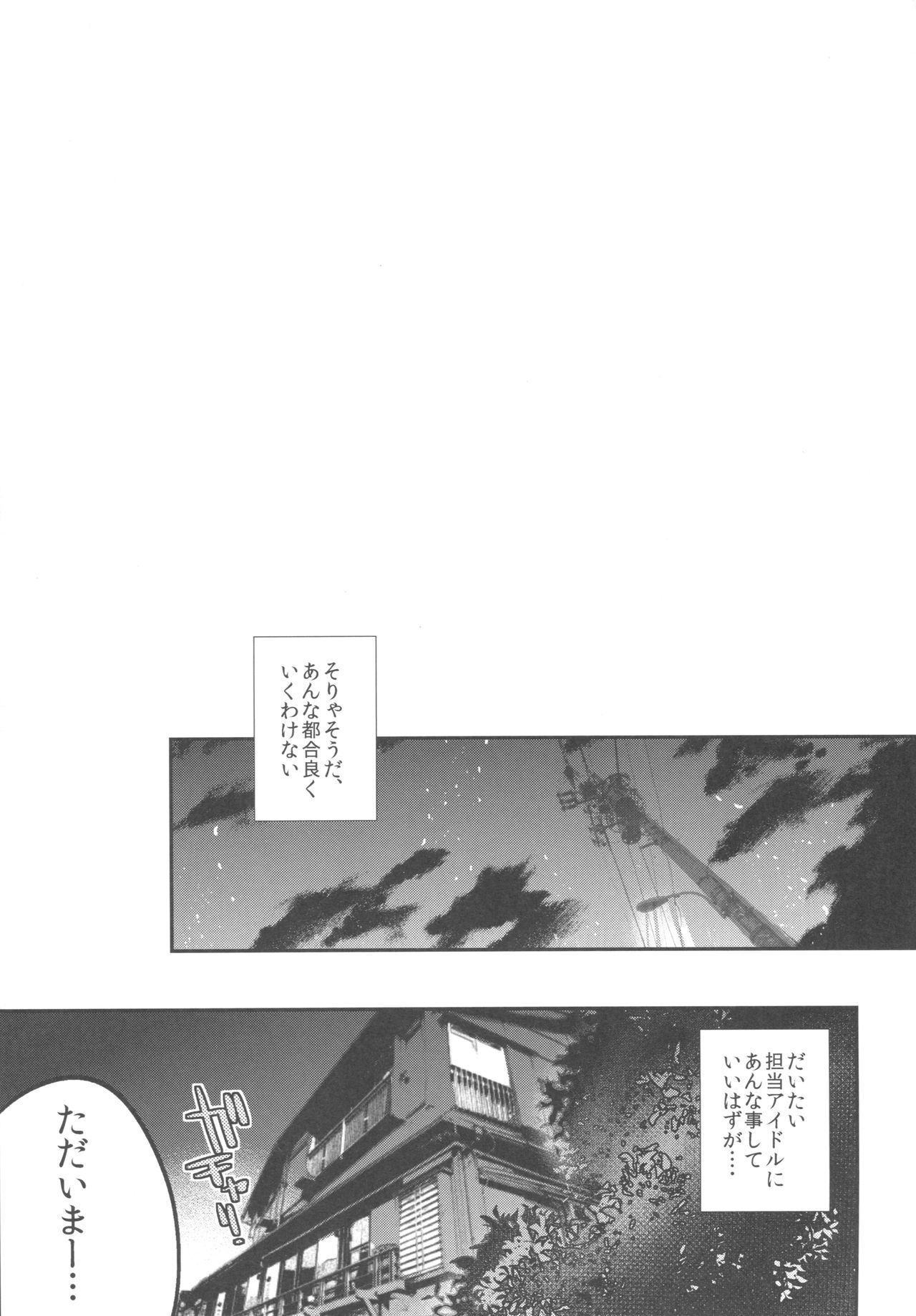 (COMIC1☆11) [Munomeritei (Munomerikun)] Kinpatsu Petit Mama Idol (THE IDOLM@STER CINDERELLA GIRLS) page 28 full