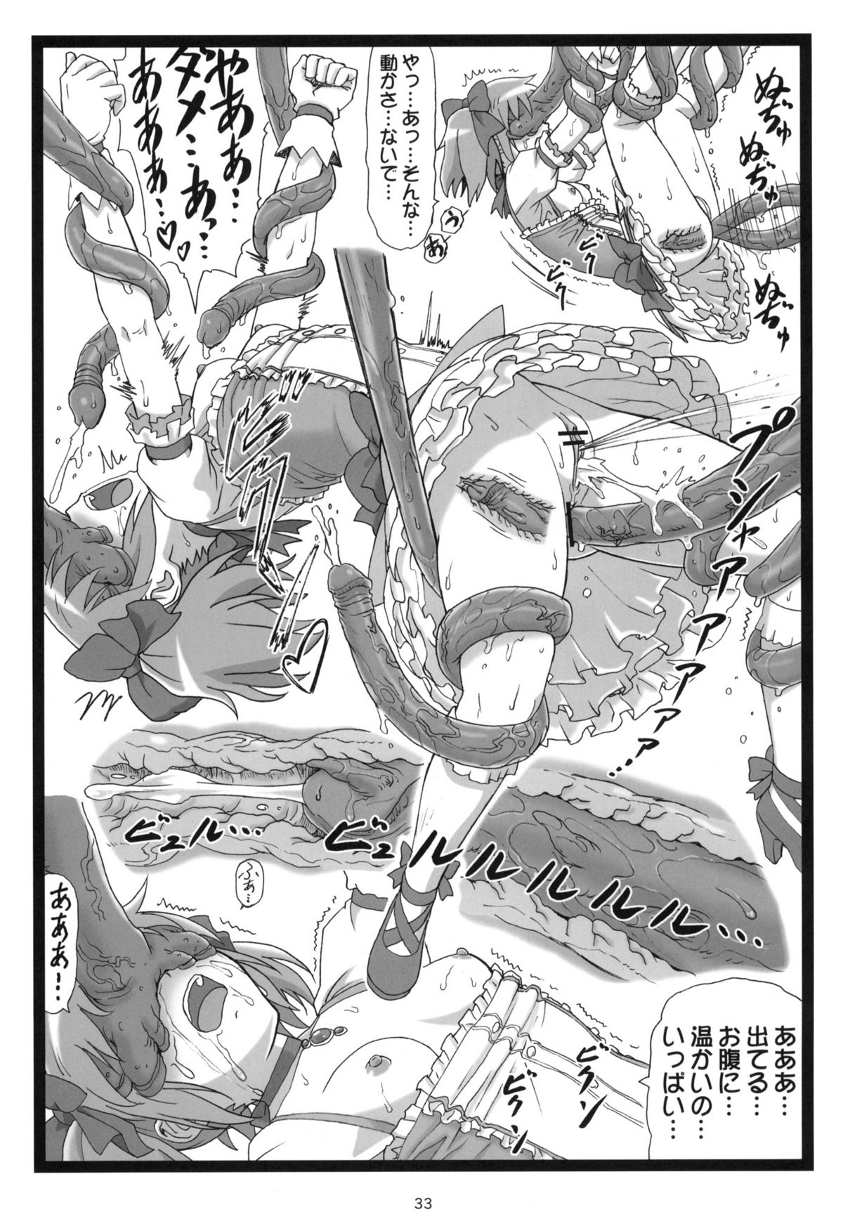 (2011-05) [Ohkura Bekkan (Ohkura Kazuya)] M☆M (Puella Magi Madoka☆Magica) page 32 full