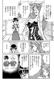 [Inui Haruka] Nousatsu! Panty Kyoushi Ranmaru 2 - page 20