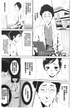 [Kouzuki Rio] Gisou Kankin [Chinese] - page 8