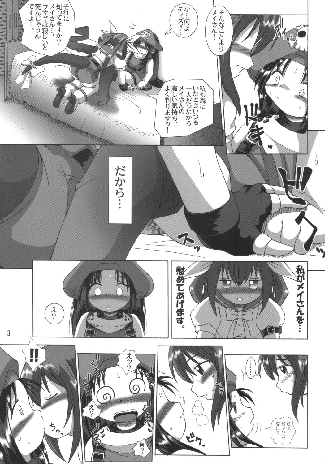 [AMAZAWA KINGDOM (Yuusuke Asazume)] THE ENGLISH FAIR RETAILS (GUILTY GEAR) page 30 full