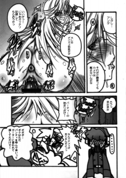 (C79) [OVACAS (Hirokawa Kouichirou)] Tenshi(Bitch) ni Love Song o! (Panty & Stocking with Garterbelt) - page 10