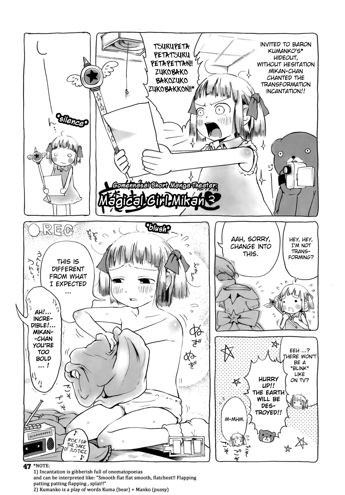 [Gomennasai] Omase de Gomen! [English] [biribiri] [Decensored] page 53 full