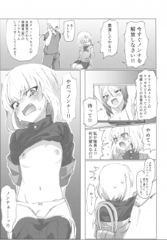(Panzer Vor! 11) [Hibimegane] GirlPan Chara ni Ecchi na Onegai o Shitemiru Hon (Girls und Panzer) - page 22