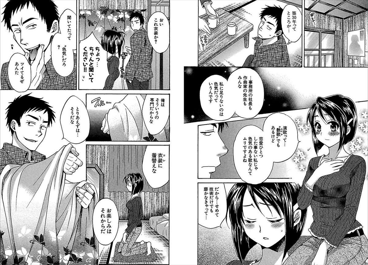 [Pon Takahanada] KOMA-TAN Vol.02 page 40 full