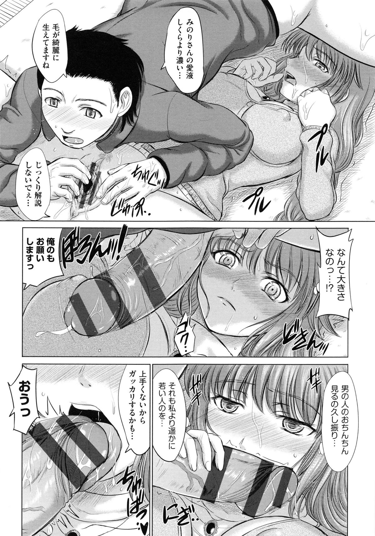 [Inanaki Shiki] Joshikousei Jusei Catalog page 41 full