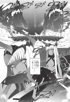 (COMIC1☆14) [Sheepfold (Tachibana Yuu)] KYOURYU no naka no PARASITE (DARLING in the FRANXX) - page 2