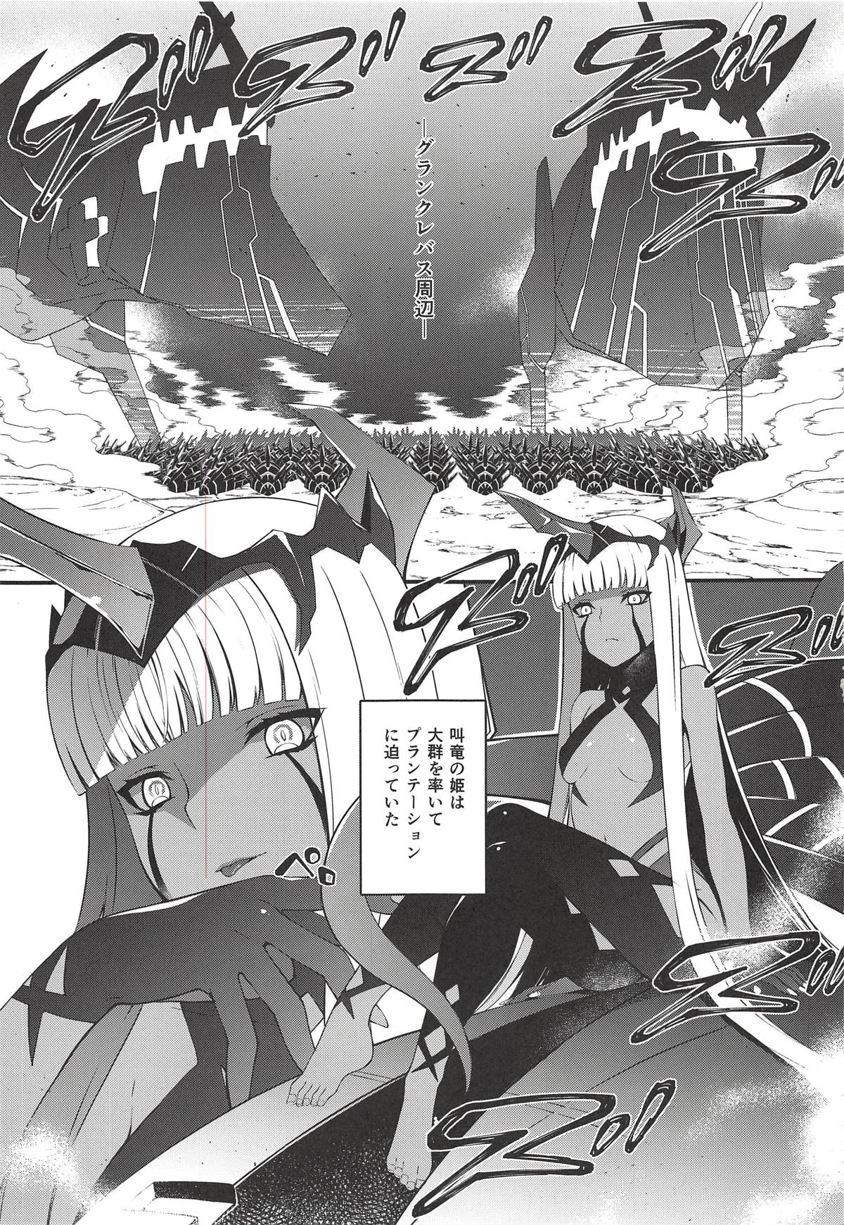 (COMIC1☆14) [Sheepfold (Tachibana Yuu)] KYOURYU no naka no PARASITE (DARLING in the FRANXX) page 2 full