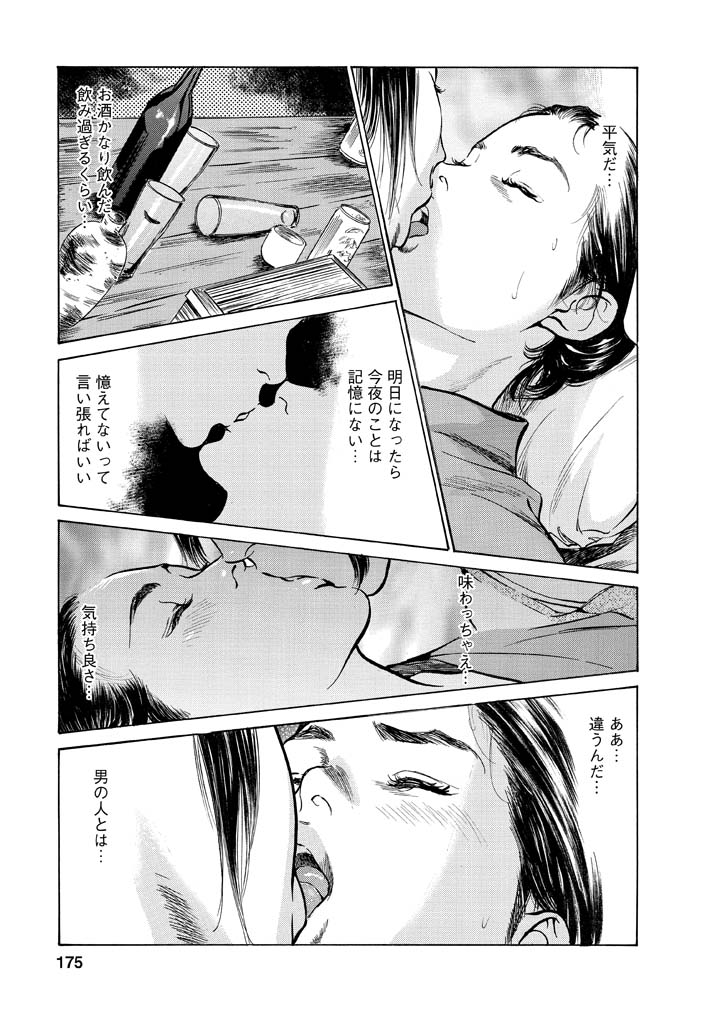 [Tomisawa Chinatsu, Hazuki Kaoru] My Pure Lady Vol.12 page 171 full