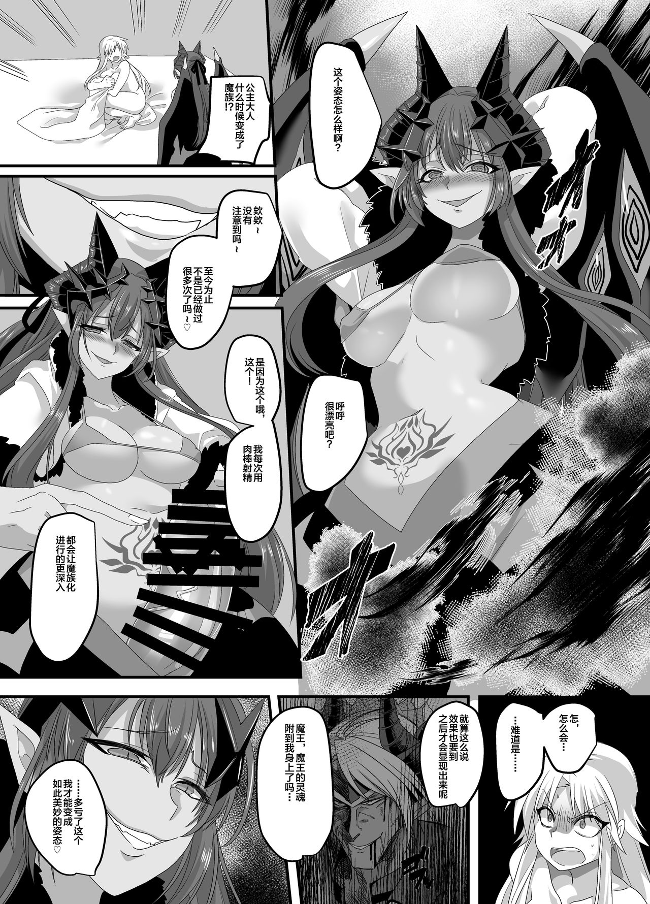 [Amuai Okashi Seisakusho (Kouji)] Seikishichou Leon [Chinese] [不咕鸟汉化组] [Digital] page 20 full