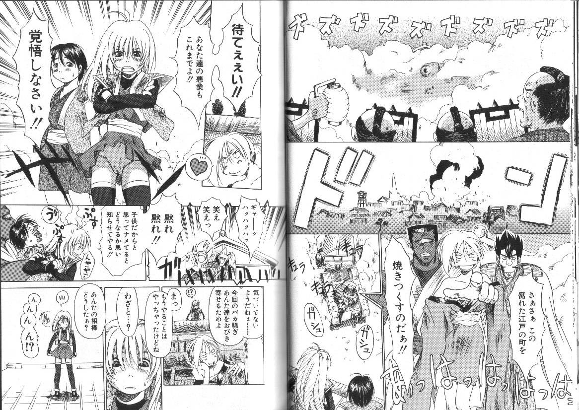 [EB110SS] Nan no Koreshiki page 25 full