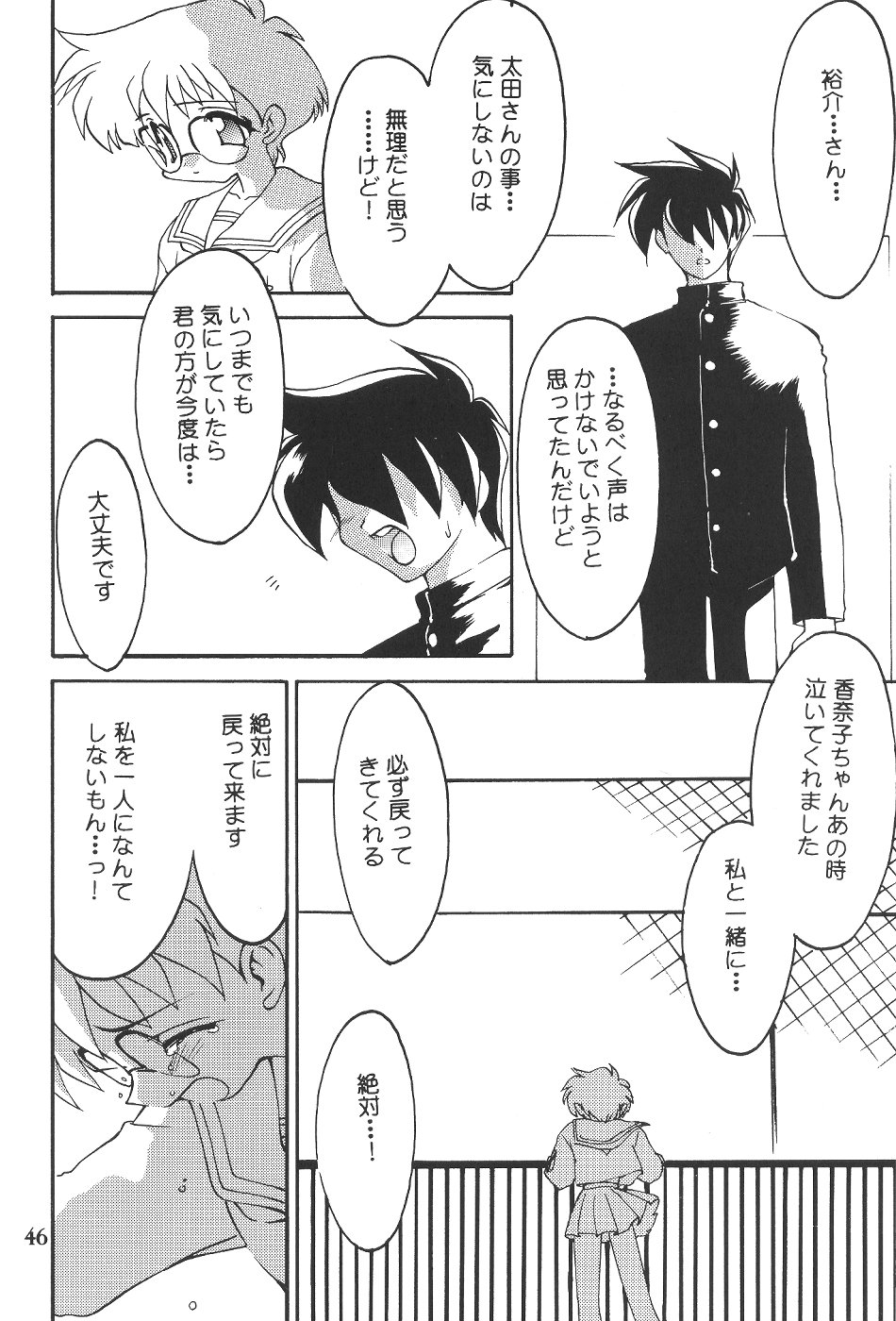 (C57)[SXS (Hibiki Seiya, Ruen Roga, Takatoki Tenmaru)] DARKSTAR (Various) page 45 full