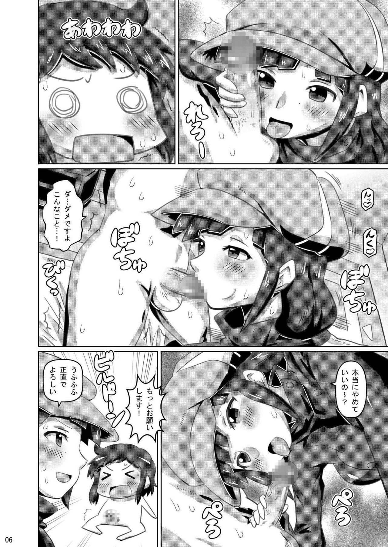 (C85) [Saita Tsuushin (Saita Masataka)] Ganbare Mihoshi Mariage (Gundam Build Fighters) page 5 full