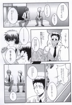 思春期に持て余す熱は大変なもので (Daiya no Ace) - page 12