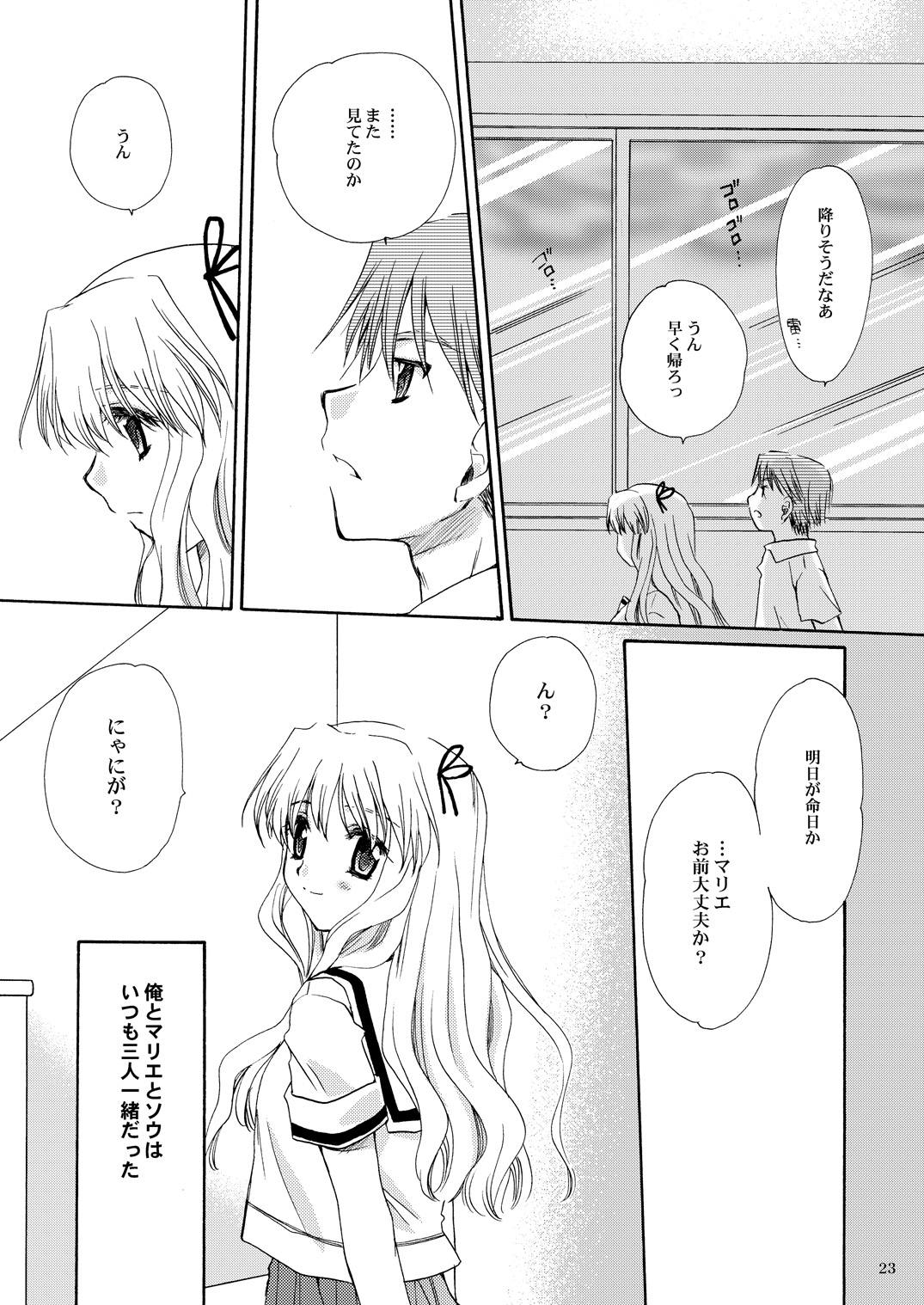 [P.S. (天櫻みとの)] R.G.P.S. page 22 full