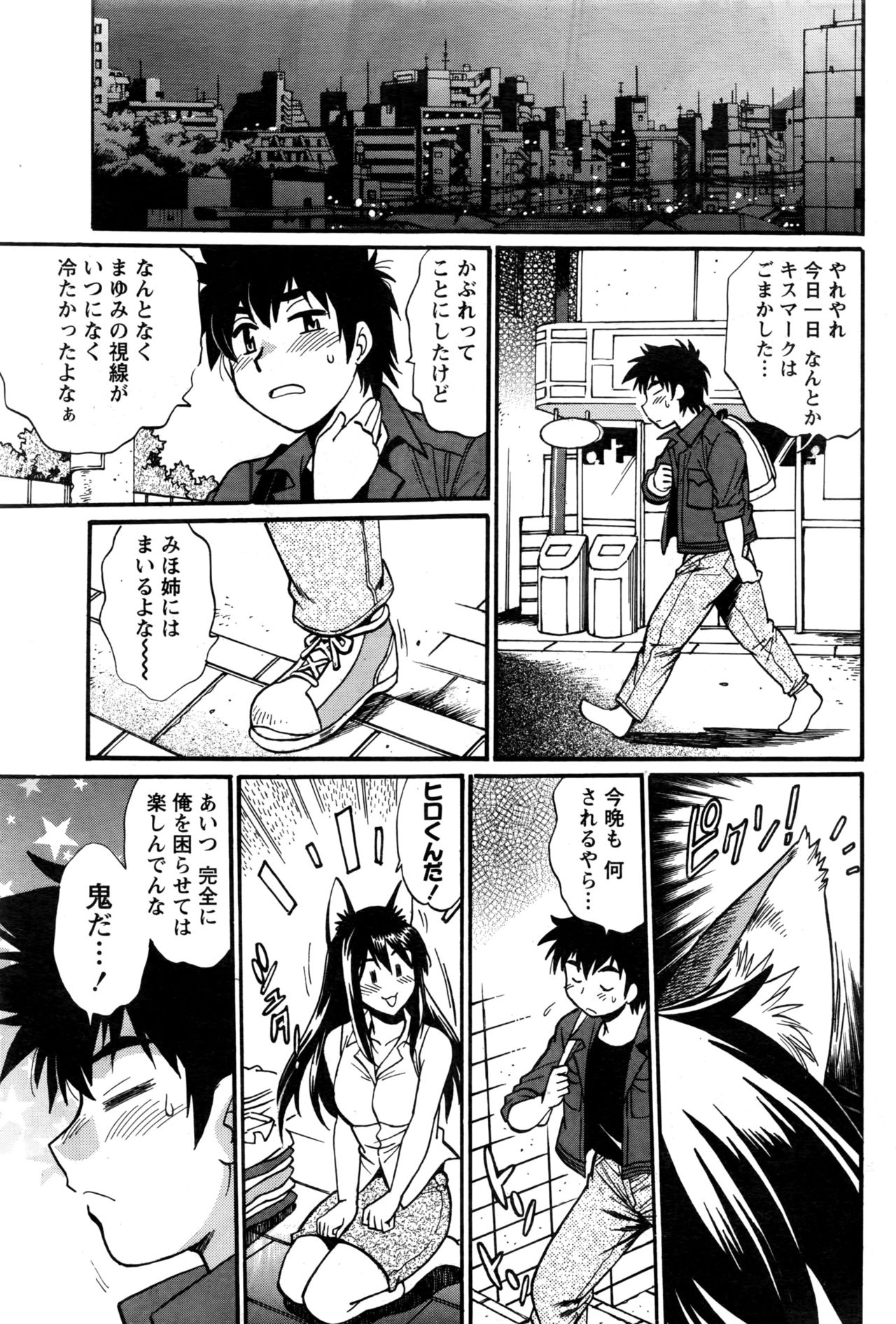 Namaiki! 2016-06 page 160 full