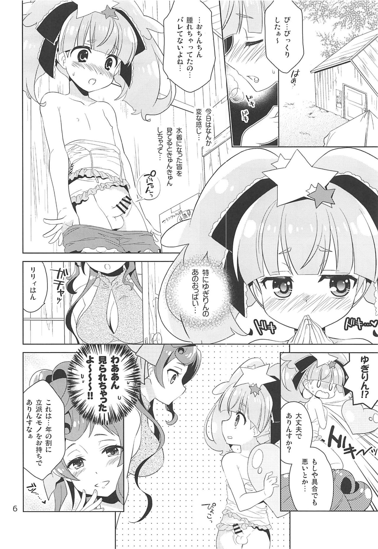 (C96) [Purin Yokochou (Aonamasao)] SAGA SAGA generation (Zombie Land Saga) page 5 full