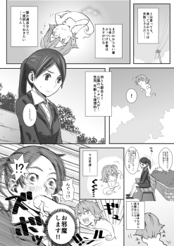 [Denki Potto] Yuutairidatsu suru Manga - page 4