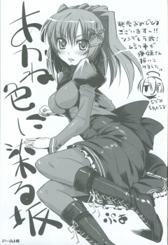 [feng] Akaneiro ni Somaru Saka SPECIAL GUESTS' ILLUSTRATIONS - page 28