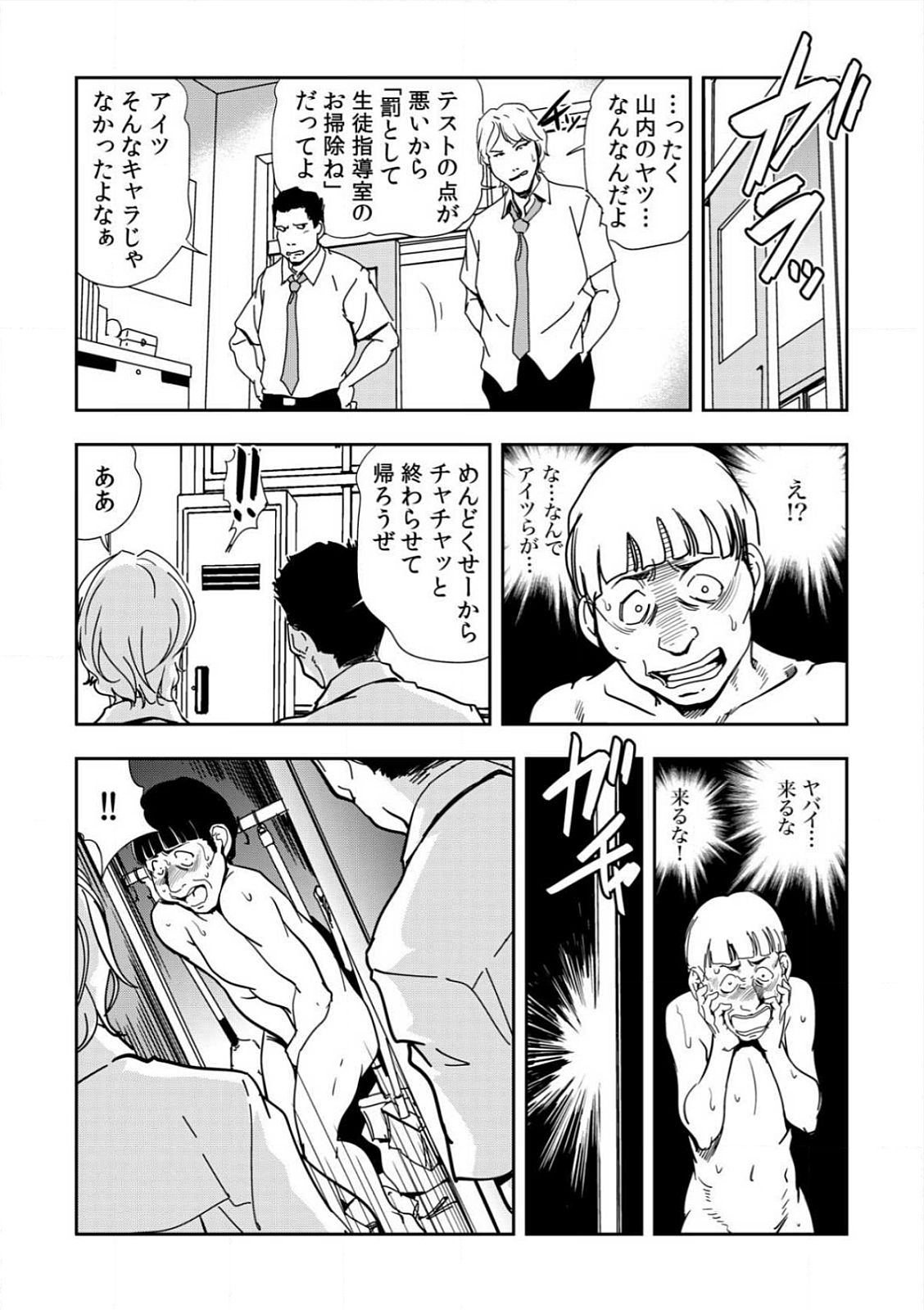 [Misaki Yukihiro] Kyousei Shidou ～Mechakucha ni Kegasarete～ (1)～(6) [Digital] page 103 full