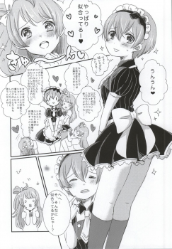 (SC65) [mugicha. (Hatomugi)] maid Rin cafe (Love Live!) - page 7