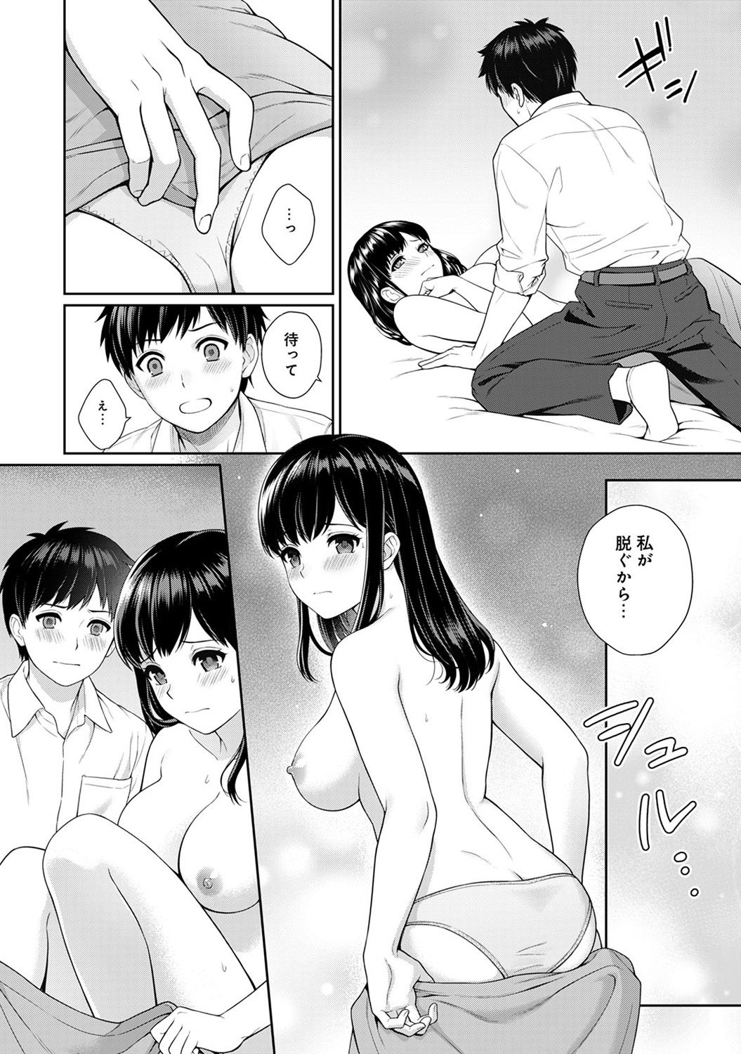 [Yuyama Chika] Sensei to Boku Ch. 1-4 page 34 full