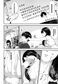 (C88) [Ranshi to Kimi to. (santa)] Natsuyasumi (Amagami) [Chinese] [最愛路易絲澪漢化組] - page 4