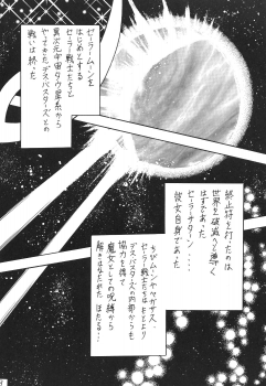 (CR29) [Thirty Saver Street 2D Shooting (Maki Hideto, Sawara Kazumitsu)] Silent Saturn SS vol. 1 (Bishoujo Senshi Sailor Moon) - page 8