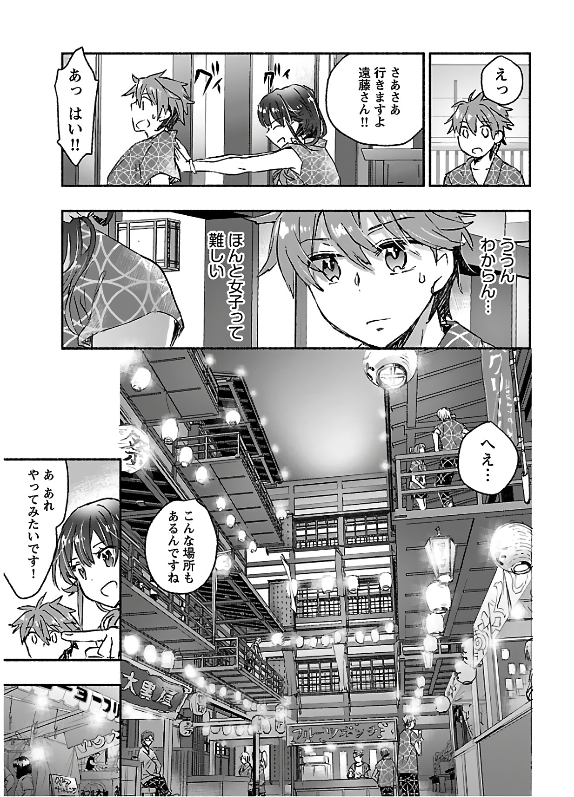 [James Hotate] Yankii musume ni natsukarete kotoshi mo juken ni shippai shisou desu vol.3 page 85 full