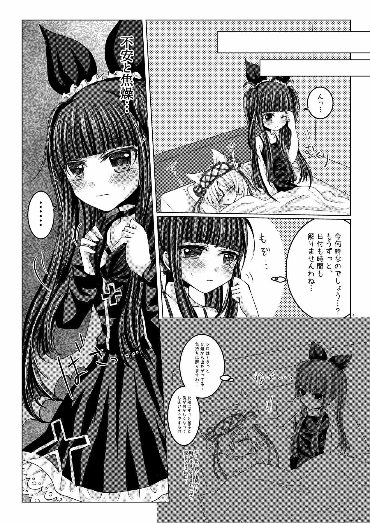 [Thrylos (Suu)] Torikago Shoujo (Emil Chronicle Online) [Digital] page 7 full