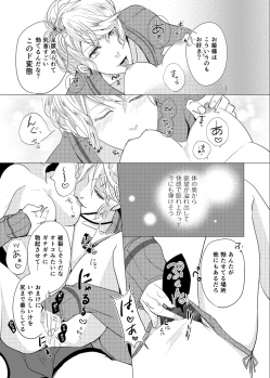 [Aishiteru. (Kamogawa Taiyaki)] WISH U (Diabolik Lovers) [Digital] - page 7