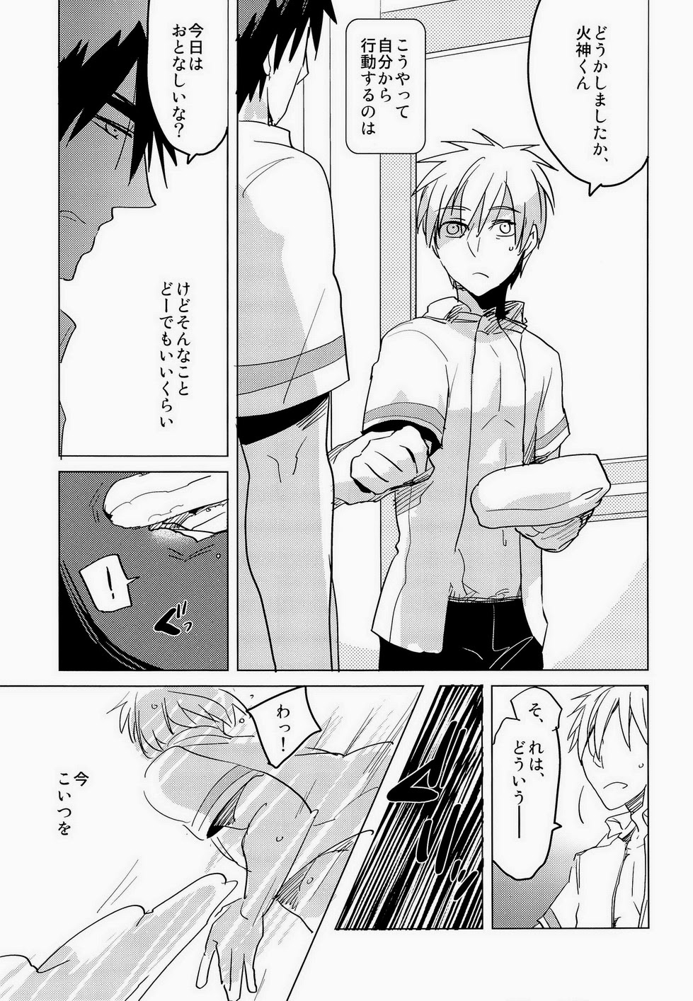 [archea (Sasagawa Nagaru)] Kagami-kun no Erohon 4 (Kuroko no Basuke) page 6 full