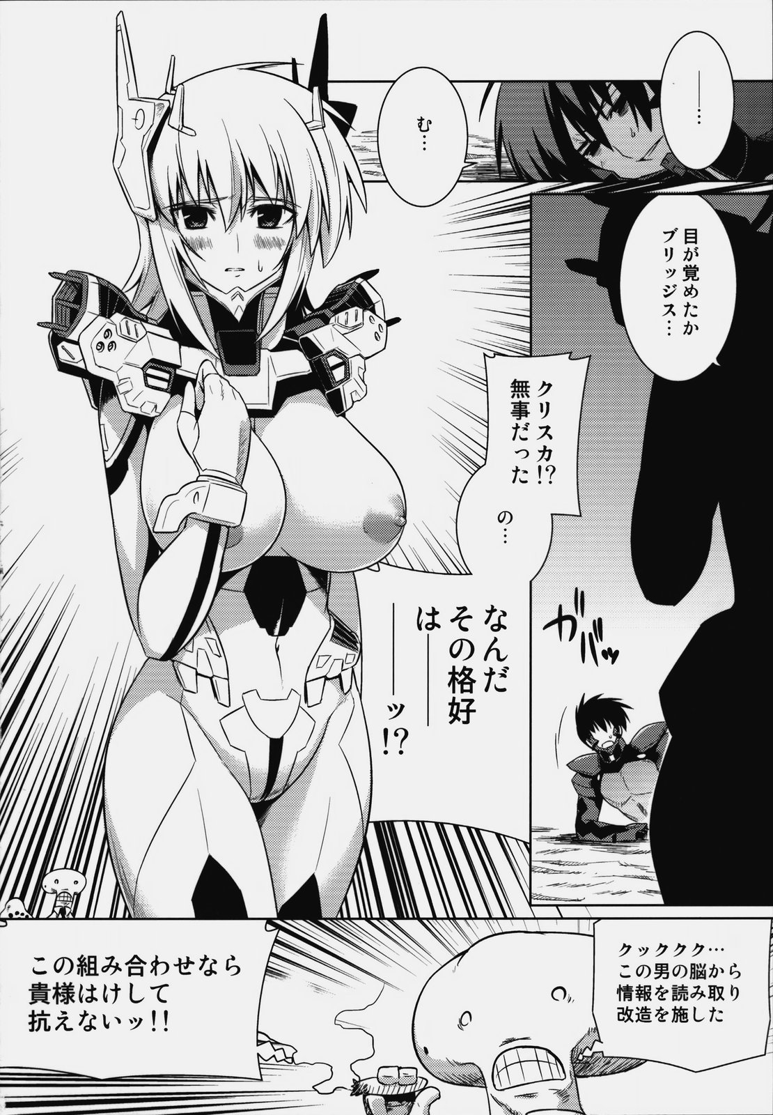 (C76) [Taihi Mixer, Honeycomb Stretch (Maxima Azusa, Miyata Sou)] Muv-Luv Alternative Ore ga TE de Kimi wa Alter 2 Kyokou no Kansei (Muv-Luv Alternative Total Eclipse) page 19 full