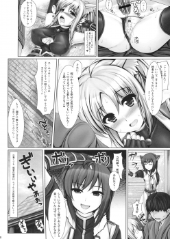(C80) [Uni no Tane (uni8, Ichiru Bou)] Yukikaze to Irokoi no Hibi (DOG DAYS) - page 19