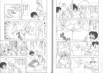 [Kamimura Sumiko] Ikenai! Luna-sensei 5 - page 7